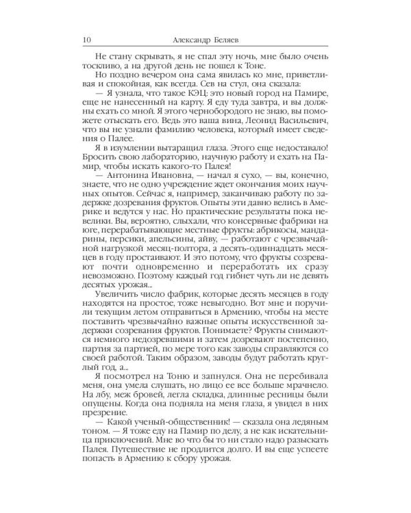 Ариэль: Звезда КЭЦ; Лаборатория Дубльвэ; Человек, нашедший свое лицо; Ариэль: романы. В 5 т. Т. 4