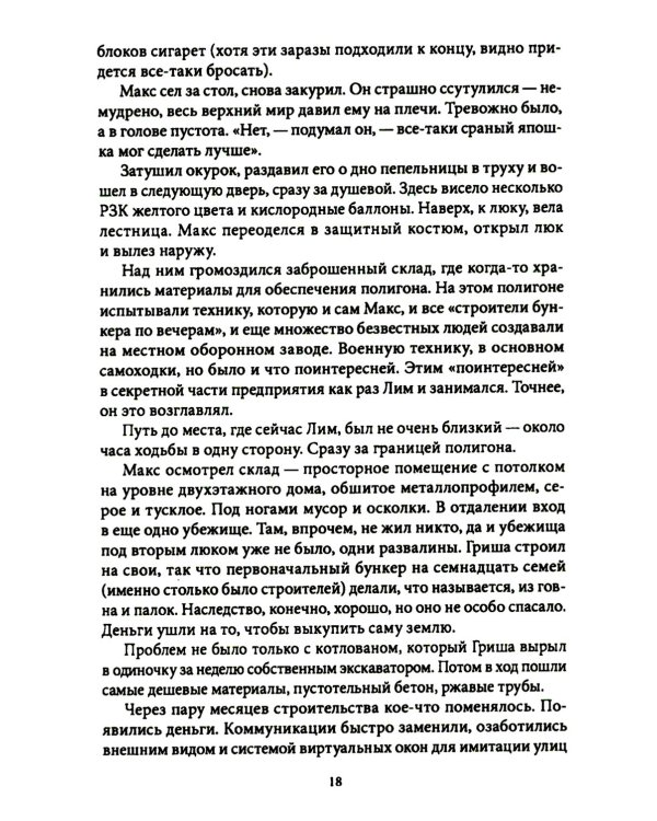 Окна погаснут. Крафтовый литературный журнал "Рассказы". Вып. 33