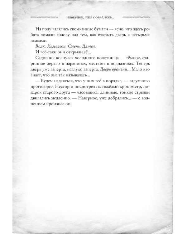 Лавка забытых карт