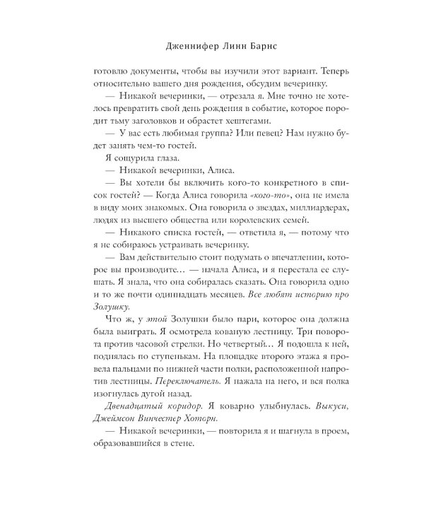 Игры наследников + Наследие Хоторнов + Последний гамбит ( комплект из 3-х книг)