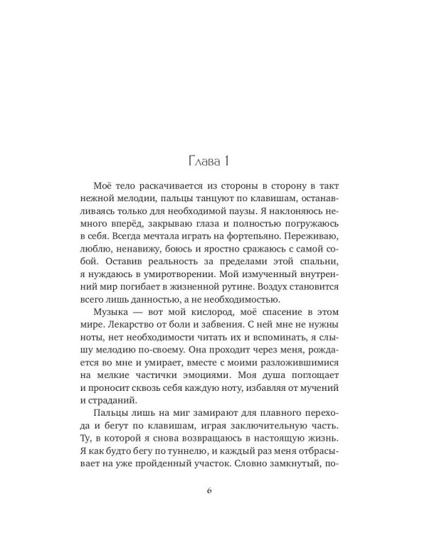 Точка отсчета