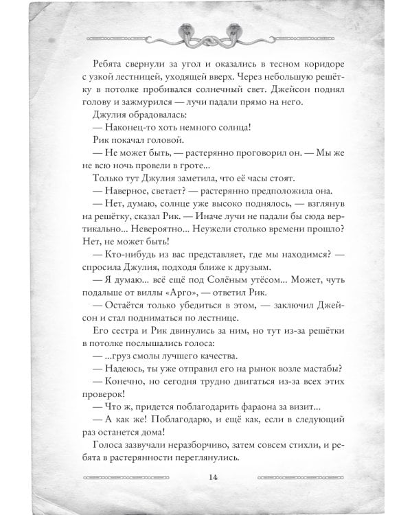 Лавка забытых карт