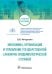 Экономика, организация и управление государственной санитарно-эпидемиологической службой: Учебное пособие