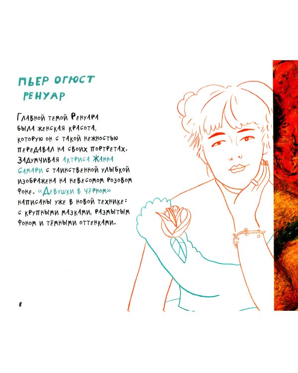 Шедевры импрессионистов и модернистов из коллекции ГМИИ им. А.С. Пушкина