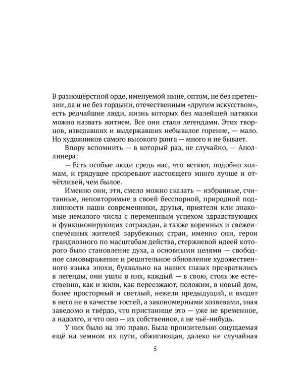 Маэстрия. В часы труда