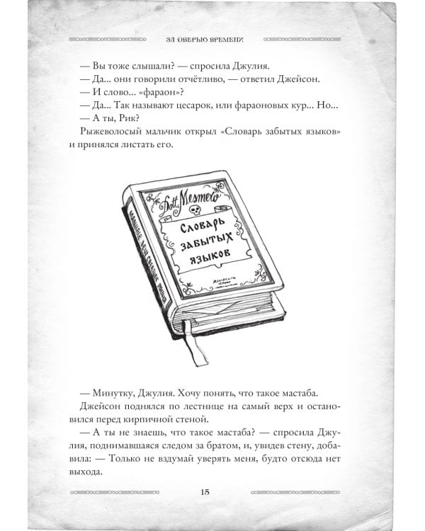 Лавка забытых карт