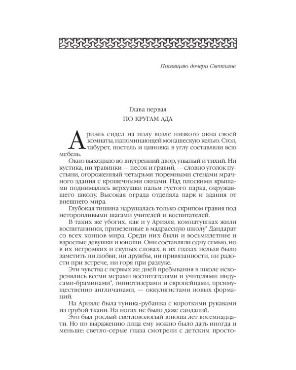 Ариэль: Звезда КЭЦ; Лаборатория Дубльвэ; Человек, нашедший свое лицо; Ариэль: романы. В 5 т. Т. 4