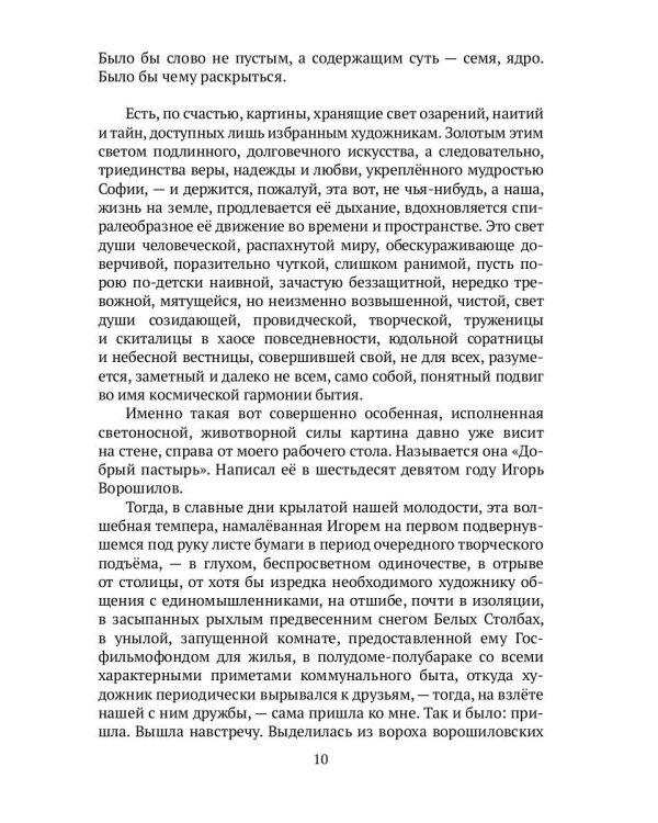 Маэстрия. В часы труда