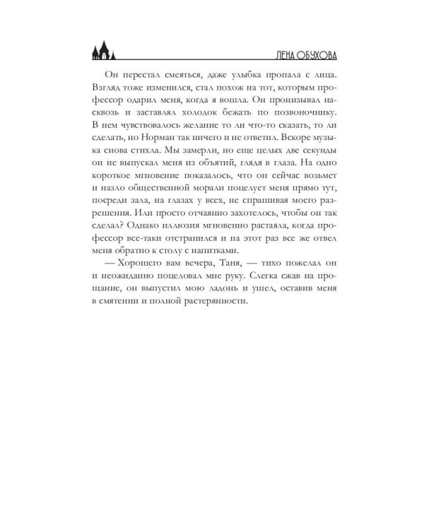 Магический спецкурс. Первый семестр