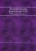 Государственная фармакопея СССР. XI издание. Вып. 1. (репринтное изд.)