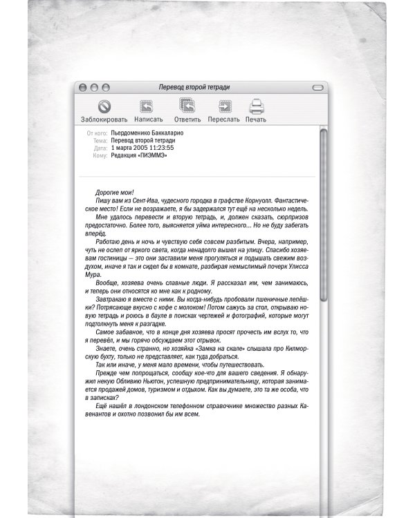 Лавка забытых карт