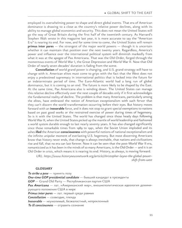 Глобальный поворот на Восток. Курс английского языка для студентов магистратуры: Учебное пособие