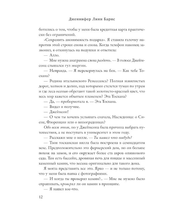 Игры наследников + Наследие Хоторнов + Последний гамбит ( комплект из 3-х книг)