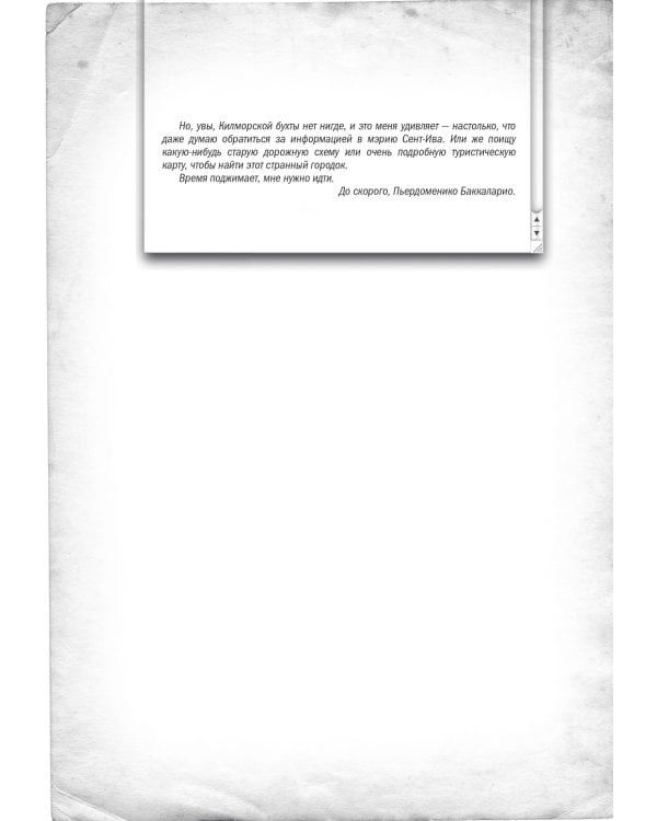 Лавка забытых карт