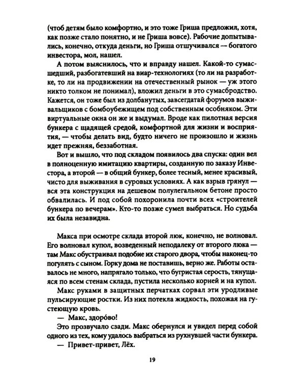 Окна погаснут. Крафтовый литературный журнал "Рассказы". Вып. 33