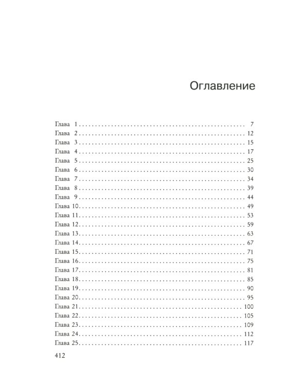 Игры наследников + Наследие Хоторнов + Последний гамбит ( комплект из 3-х книг)