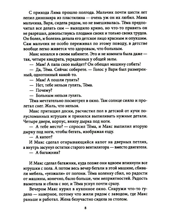 Окна погаснут. Крафтовый литературный журнал "Рассказы". Вып. 33