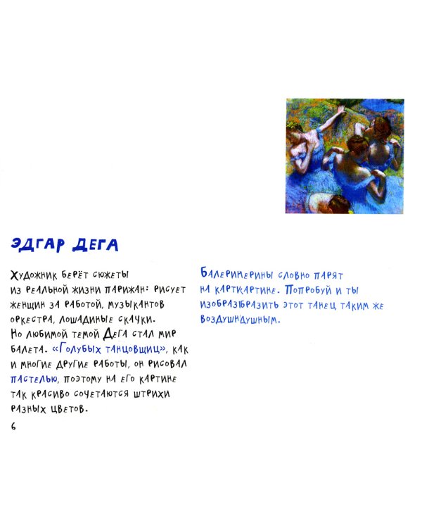 Шедевры импрессионистов и модернистов из коллекции ГМИИ им. А.С. Пушкина