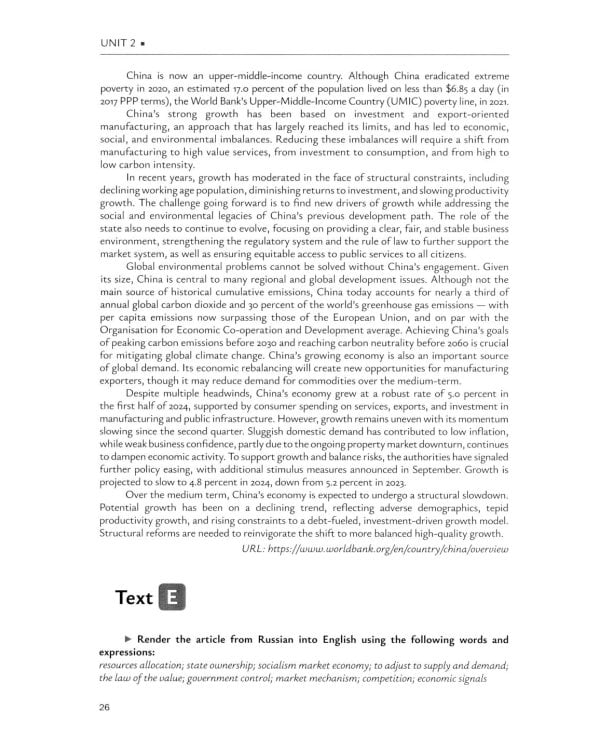 Глобальный поворот на Восток. Курс английского языка для студентов магистратуры: Учебное пособие