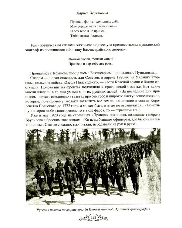 Семнадцать мгновений любви. Романтические истории внуков Пушкина