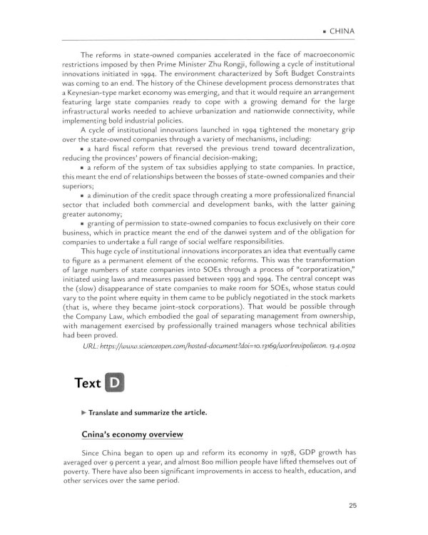 Глобальный поворот на Восток. Курс английского языка для студентов магистратуры: Учебное пособие