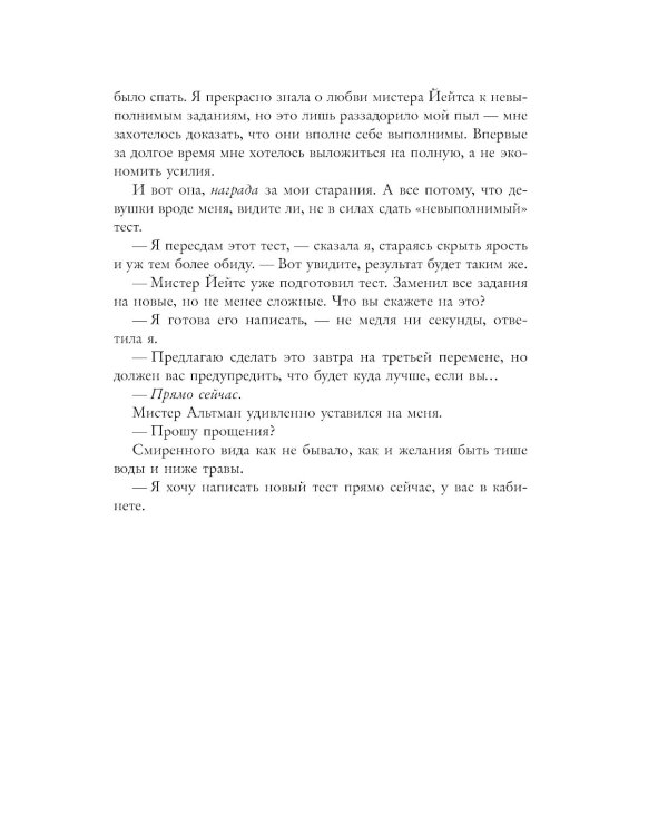 Игры наследников + Наследие Хоторнов + Последний гамбит ( комплект из 3-х книг)