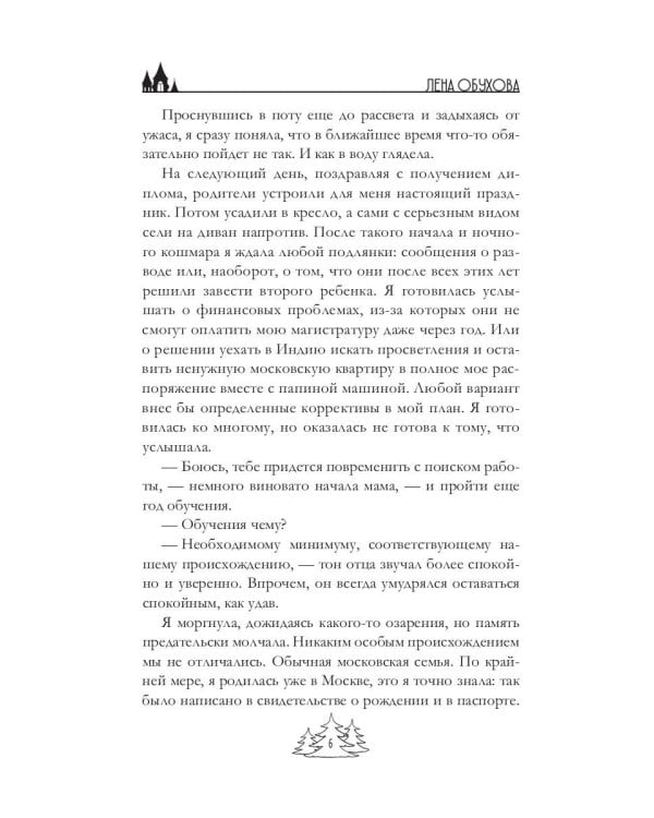 Магический спецкурс. Первый семестр