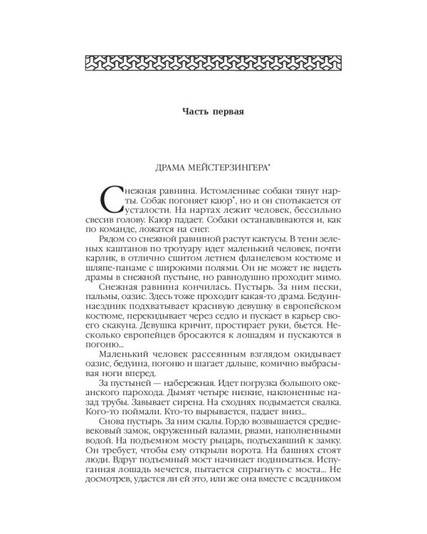 Ариэль: Звезда КЭЦ; Лаборатория Дубльвэ; Человек, нашедший свое лицо; Ариэль: романы. В 5 т. Т. 4