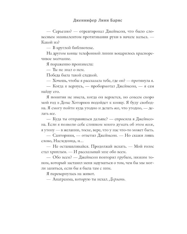 Игры наследников + Наследие Хоторнов + Последний гамбит ( комплект из 3-х книг)