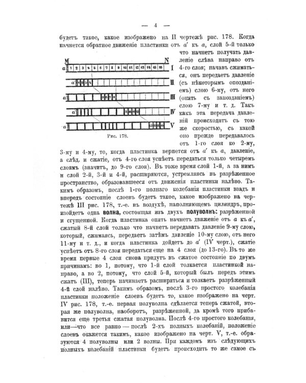 Элементарная физика для средних учебных заведений. Со многими упражнениями и задачами. Вып. 2: Акустика, оптика, магнетизм, электричество, гальванизм