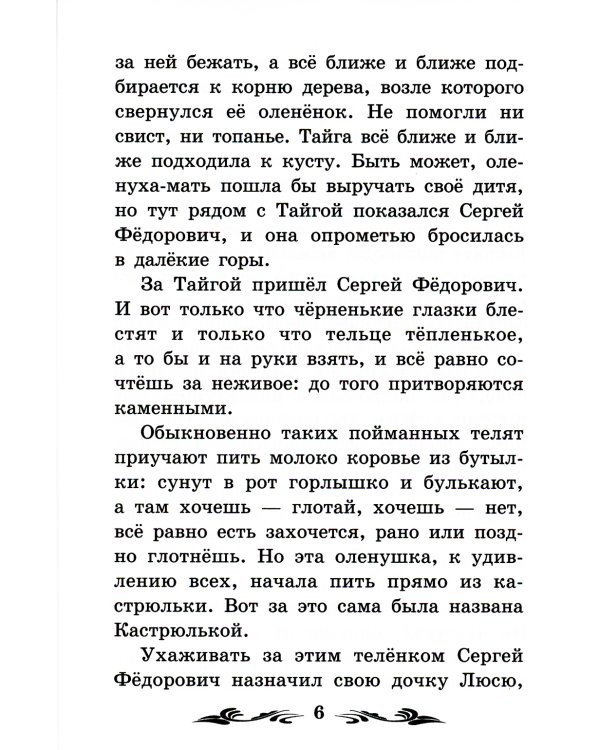 Птицы под снегом