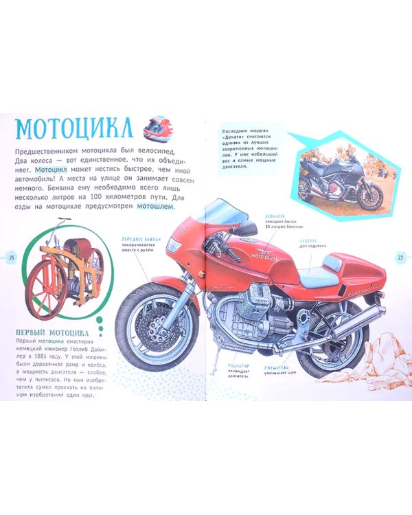 Техника. Гигантская энциклопедия для самых маленьких