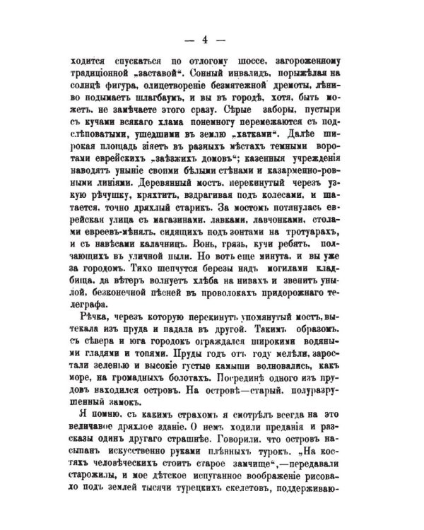 В дурном обществе