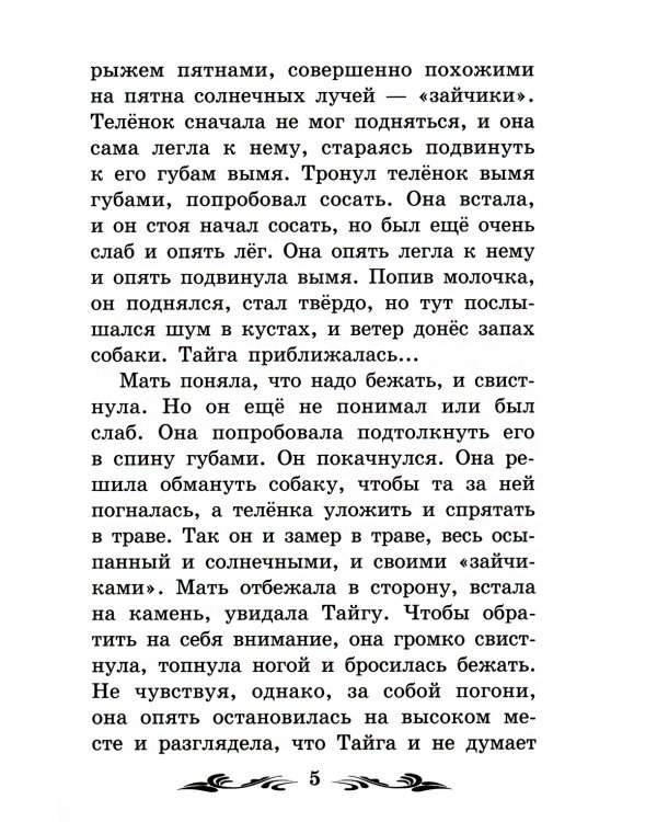 Птицы под снегом