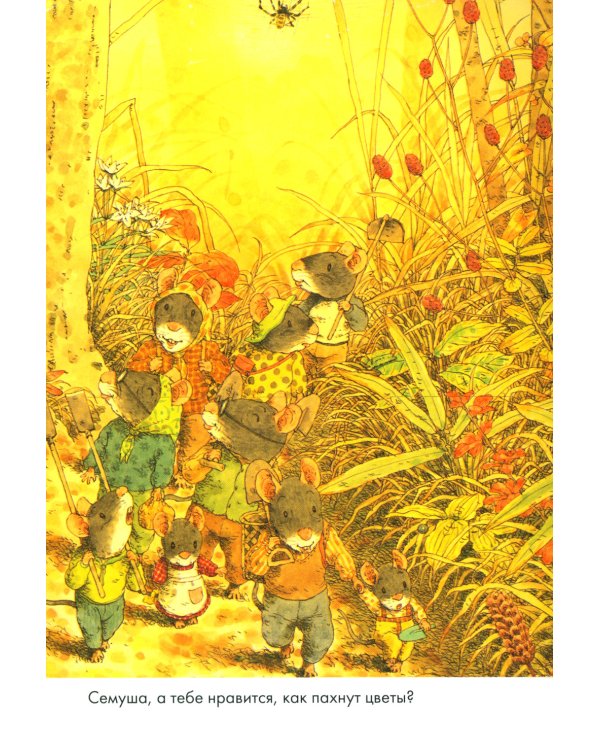 14 лесных мышей. Сладкая картошка