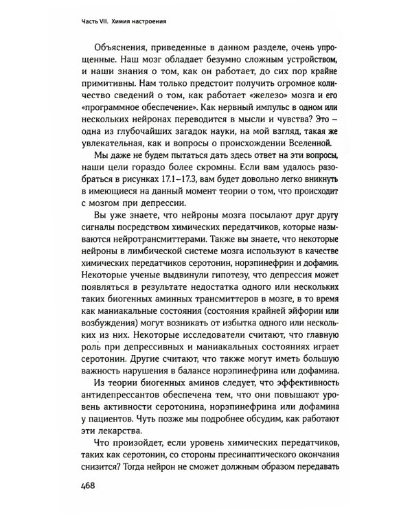 Я справлюсь. Набор книг, которые помогут пережить депрессию и победить тревогу (комплект из 3-х книг)
