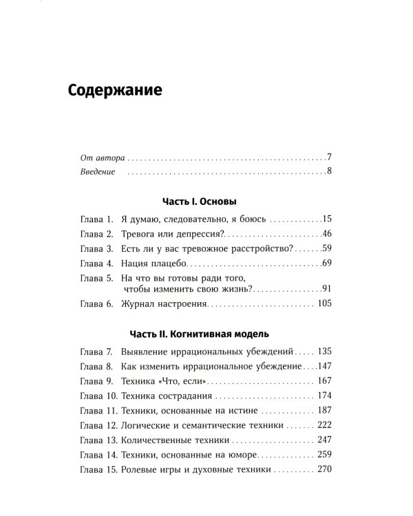Я справлюсь. Набор книг, которые помогут пережить депрессию и победить тревогу (комплект из 3-х книг)