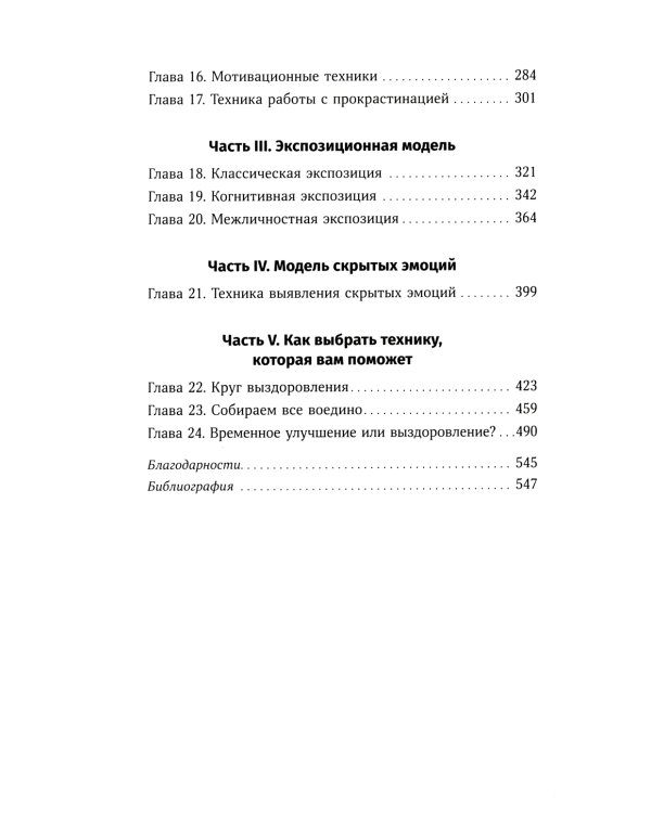 Я справлюсь. Набор книг, которые помогут пережить депрессию и победить тревогу (комплект из 3-х книг)
