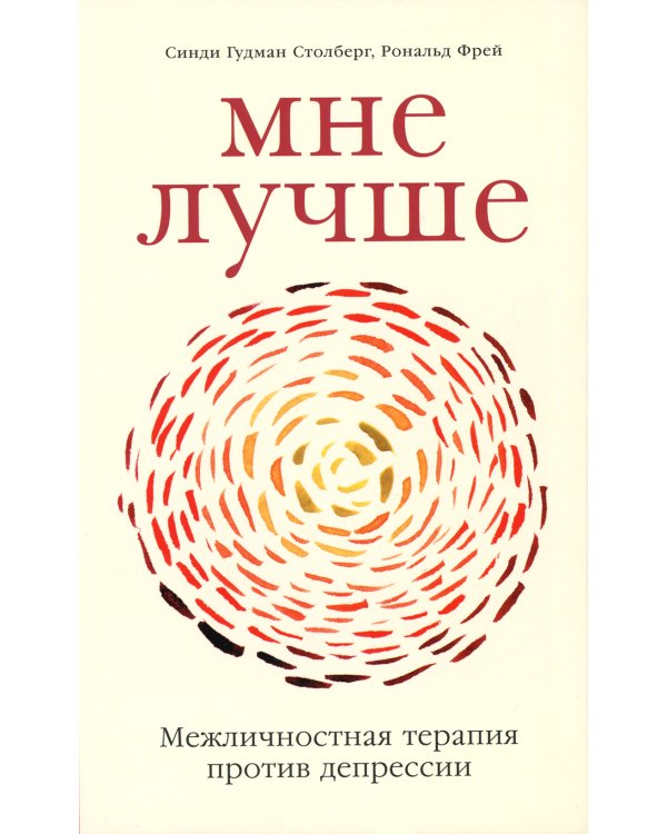 Я справлюсь. Набор книг, которые помогут пережить депрессию и победить тревогу (комплект из 3-х книг)