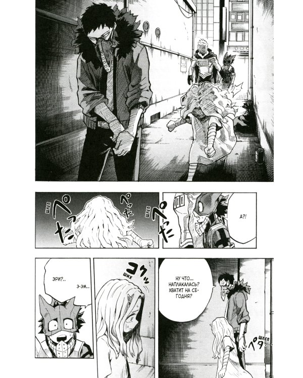 Моя геройская академия 8. Кн. 15-16: манга