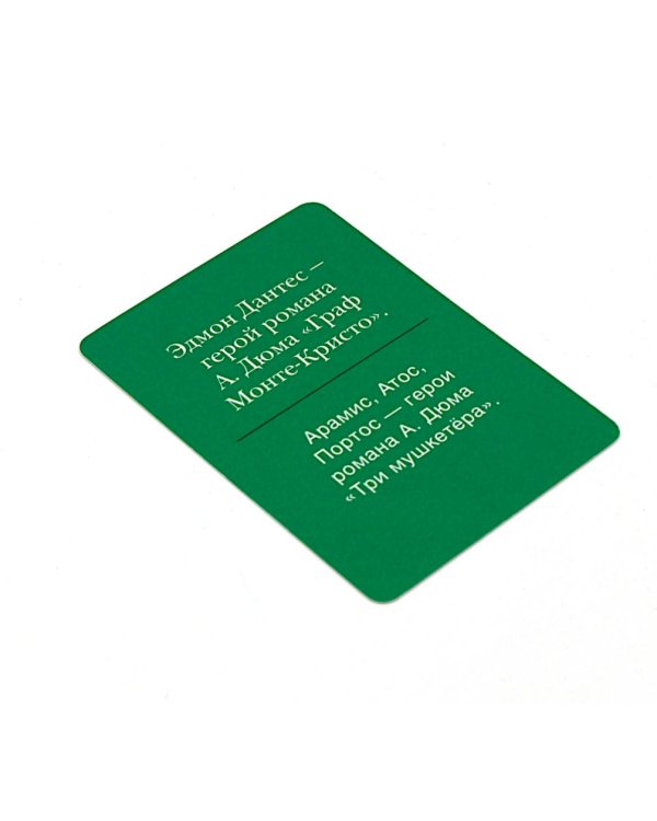 Говорите, говорите: Кто лишний? Веселая игра для интеллектуальной компании (100 игровых карточек)