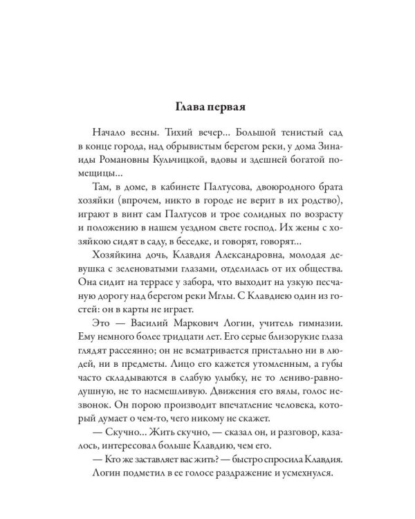 Тяжелые сны