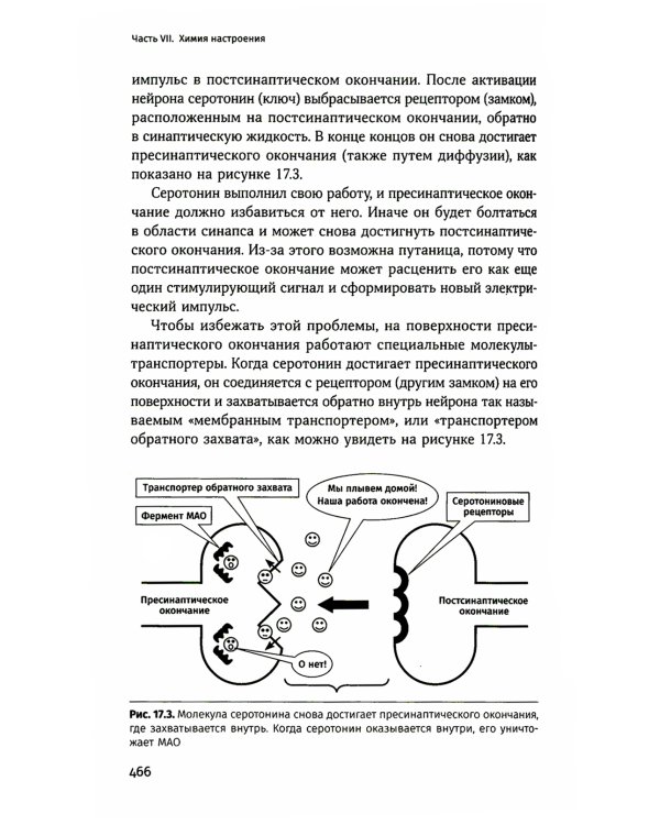Я справлюсь. Набор книг, которые помогут пережить депрессию и победить тревогу (комплект из 3-х книг)