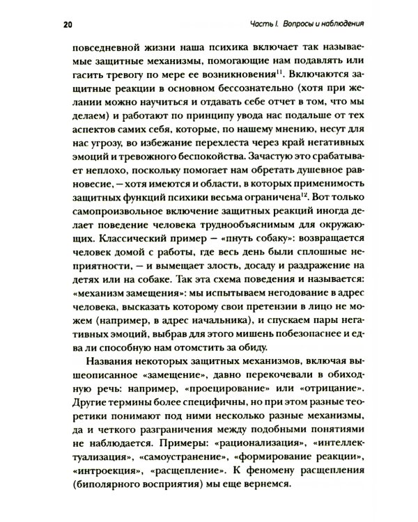 Психология семейного бизнеса: От диагностики к решению проблем
