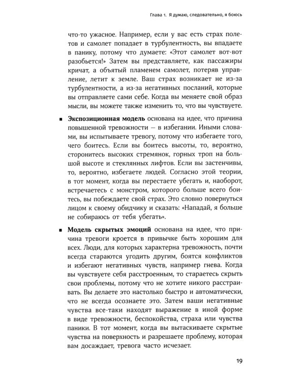 Я справлюсь. Набор книг, которые помогут пережить депрессию и победить тревогу (комплект из 3-х книг)