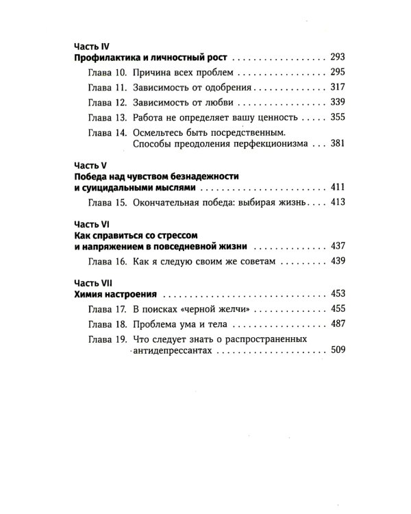 Я справлюсь. Набор книг, которые помогут пережить депрессию и победить тревогу (комплект из 3-х книг)