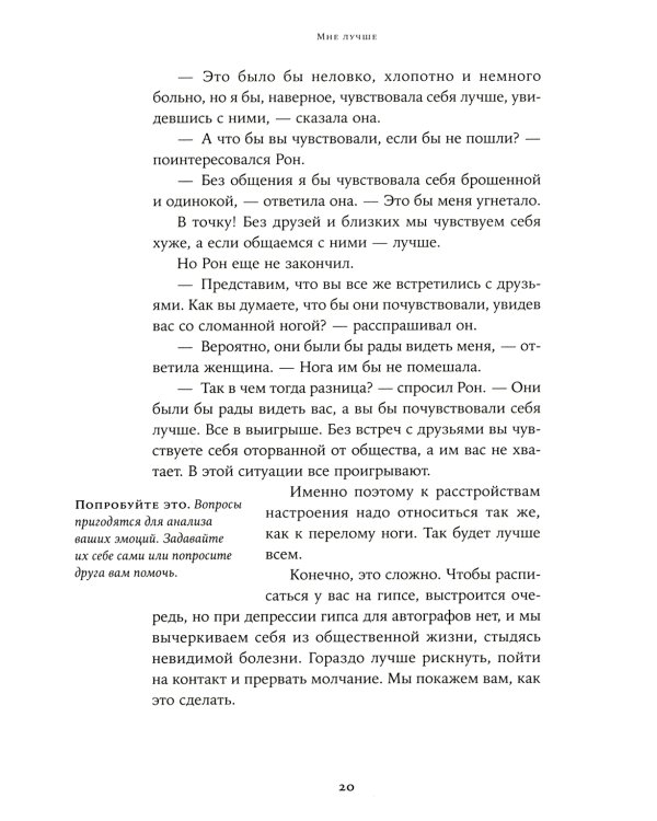 Я справлюсь. Набор книг, которые помогут пережить депрессию и победить тревогу (комплект из 3-х книг)