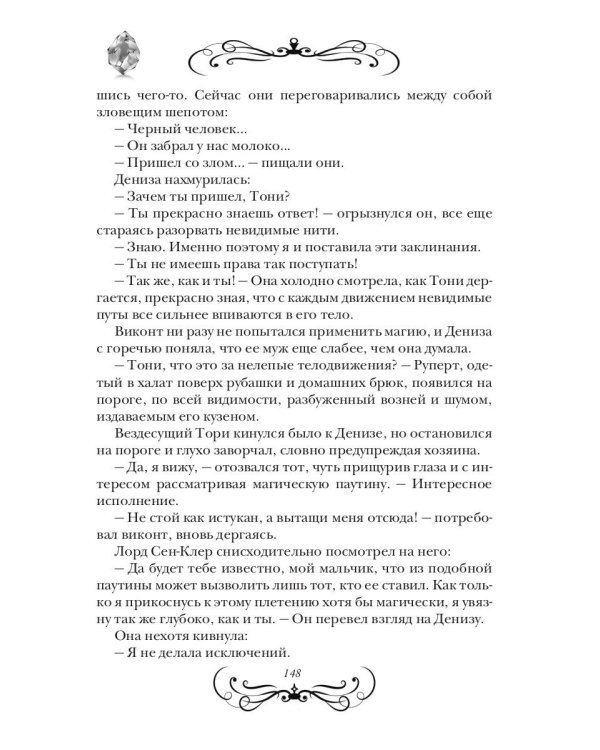 Его чужая жена