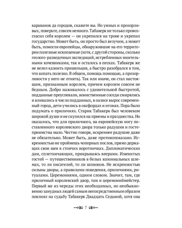 История искусства для собак