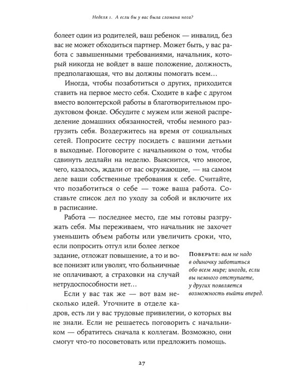 Я справлюсь. Набор книг, которые помогут пережить депрессию и победить тревогу (комплект из 3-х книг)